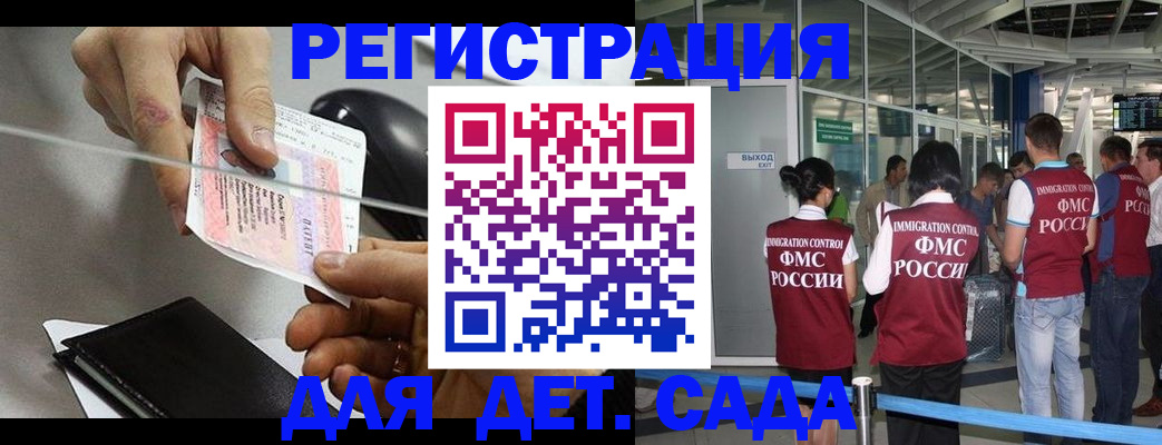 временная регистрация для школы в Нижнем Тагиле