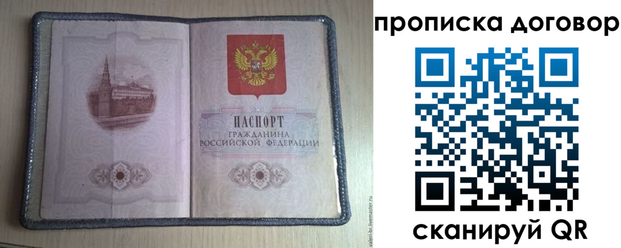 прописка для работы в Нижнем Тагиле
