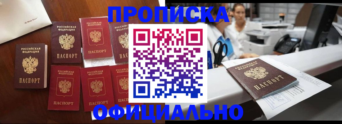 прописка в квартире в Нижнем Тагиле