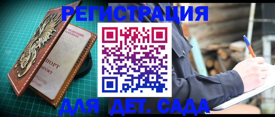 временная регистрация для школы в Нижнем Тагиле