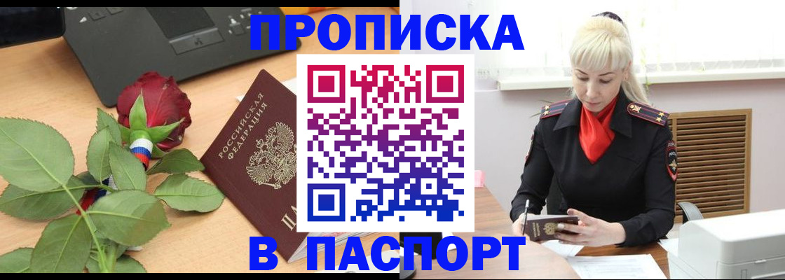 временная регистрация для всех в Нижнем Тагиле