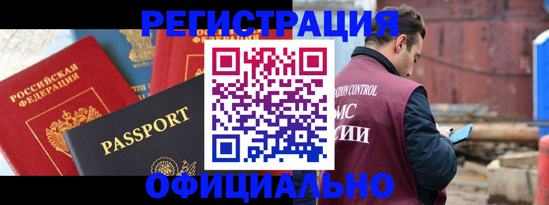 временная регистрация в квартире в Нижнем Тагиле