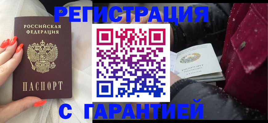 прописка в Нижнем Тагиле