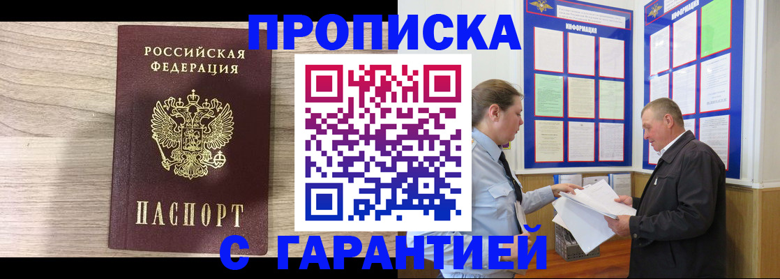 прописка в квартире в Нижнем Тагиле