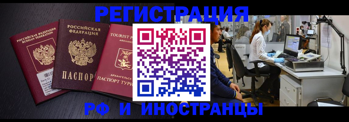 временная регистрация купить в Нижнем Тагиле