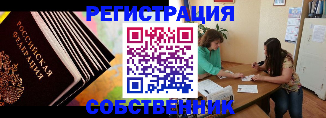 купить прописку в Нижнем Тагиле