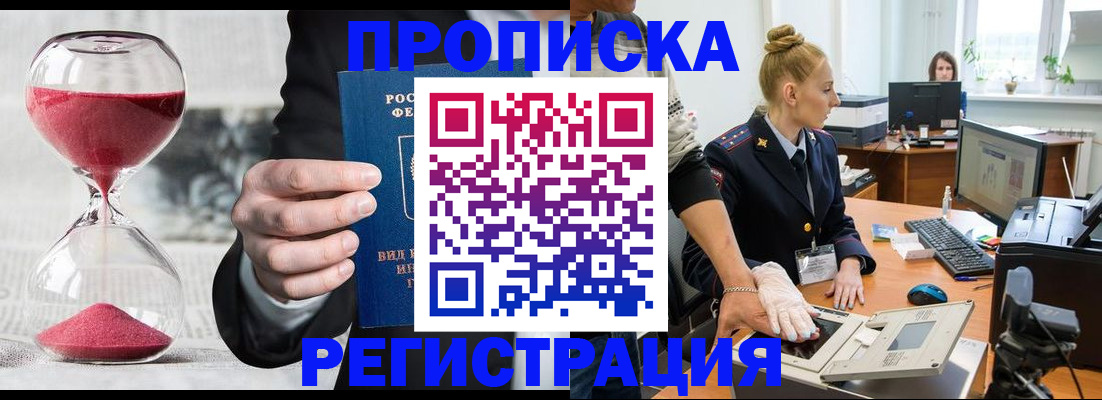 прописка гарантия в Нижнем Тагиле